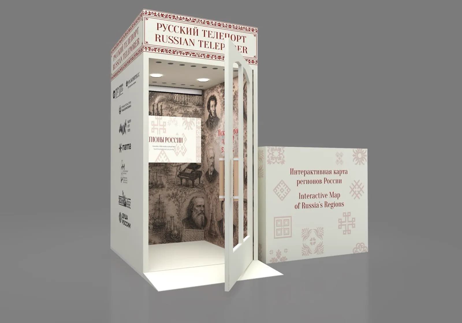 MARMA Stand