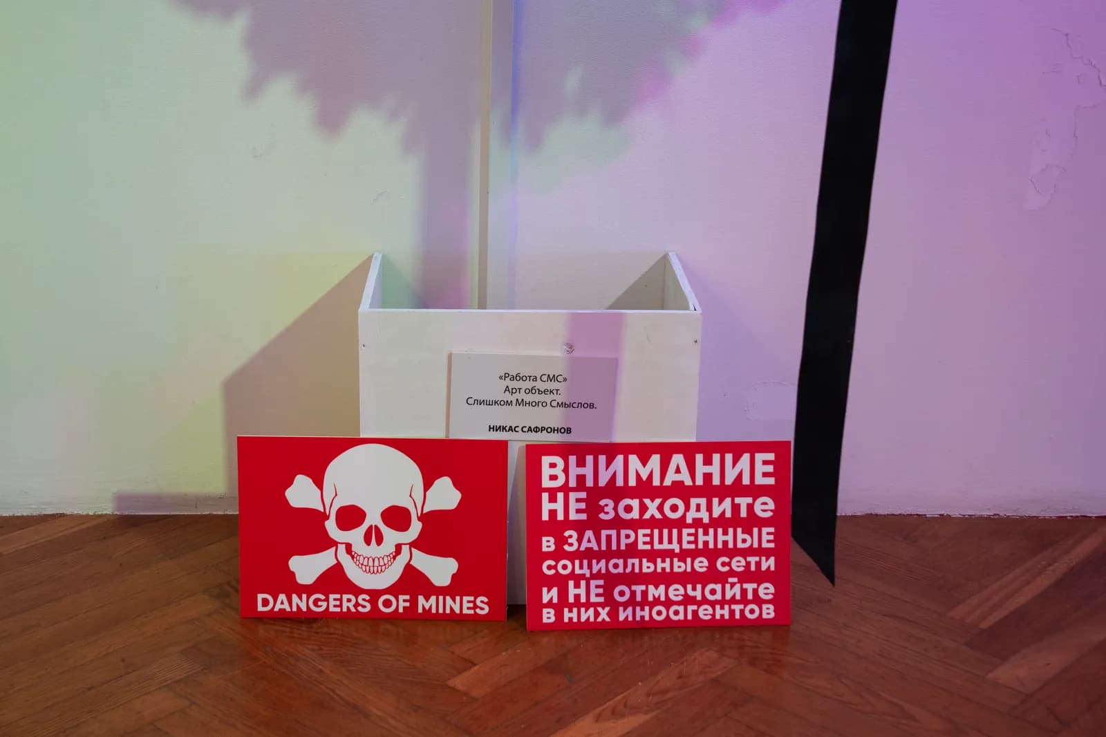 Финисаж выставки и перформанс «СМС» 3