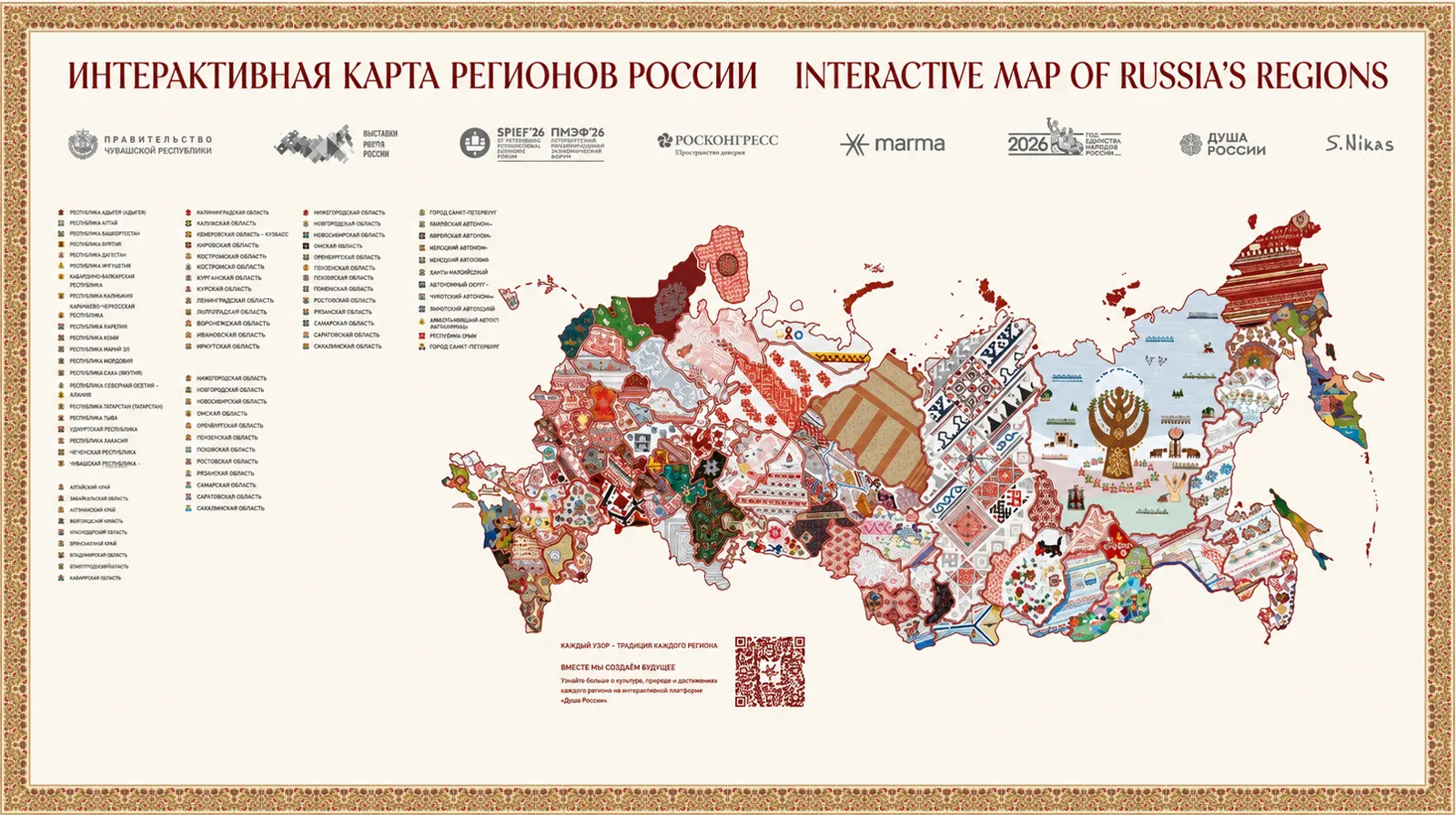 MARMA stand at SPIEF 2026